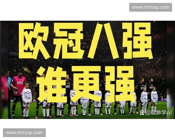聚焦欧冠赛场全面解析豪门争锋及战术演进新趋势蓝图的未来发展前景